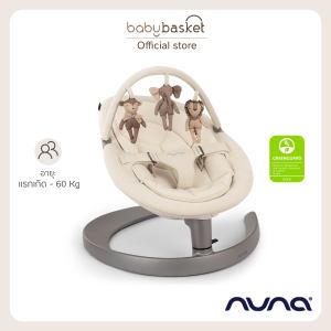 leaf™ grow With Toy bar | รับน้ำหนักได้ถึง 60kg เปลไกวที่ดีที่สุดสำหรับลูกน้อยมาพร้อมทอยบาร์สุดน่ารัก