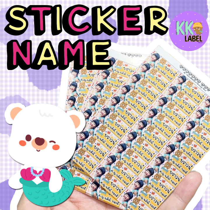 สติกเกอร์ชื่อรูปลูก กันน้ำ ไดคัท Sticker Name [KK LABEL] | Lazada.co.th