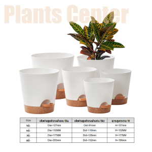 Plants Center T031กระถางต้นไม้ กระถางเพื่อไม้ฟอกอากาศ แบบใหม่มีถาดรองเก็บน้ำได้ สไตล์ยุโรป สีขาว-ดำโทนสีคลาส