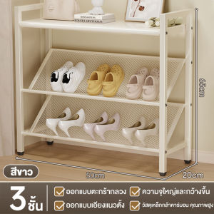 IDEAL ชั้นวางรองเท้า แบบโครงเหล็ก ชั้นรองเท้า DIYตามต้องการ  ที่วางรองเท้าหน้ากว้าง วางรองเท้าไซส์ หลายขนาด