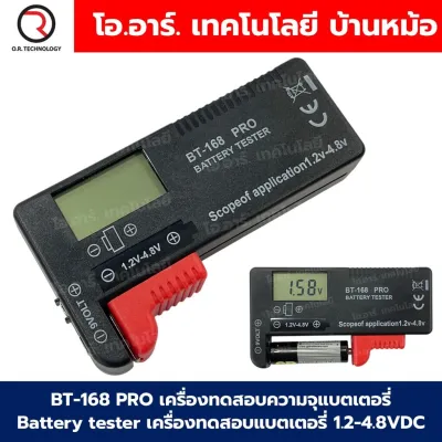 BT-886 สีดำ/สีเงิน เครื่องวัดถ่าน เครื่องทดสอบความจุแบตเตอรี่ Black/Silver Digital Battery tester LCD ตัววัดถ่าน ที่วัดถ่าน Battery Checker Capacity Detection Tool