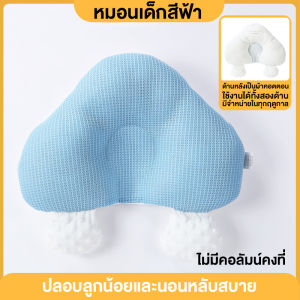 หมอนจัดแต่งทรงผมสำหรับเด็ก0-3ปี หัวที่ถูกต้องจนน่าตกใจป้องกันเด็กนอนสิ่งประดิษฐ์ผ้าฝ้ายแท้สำหรับทารก หมอนทำให้ท่านอนคงที่สําหรับทารกแรกเกิด