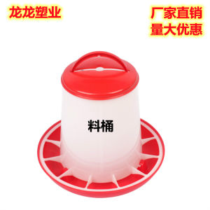 Công Nghiệp Nhựa Longlong Trống Thức Ăn Cho Gà Máng Thức Ăn Cho Gà Trống Thức Ăn Cho Gà Trống Thiết Bị Chăn Nuôi Gà