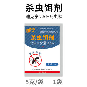 Insecticide for Killing Ant Household Indoor Ant-Killing and Insect-Killing Powder Wholesale Prevention and Control Black Yellow Ant-Killing Ant-Killing Powder