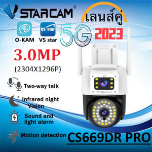Vstarcam CS669DR-PRO (เลนส์คู่) 3.0MP ( รองรับ WiFi-5G ) กล้องวงจรปิดไร้สาย กล้องนอกบ้าน Outdoor ภาพสี มีAI+ คนตรวจจับสัญญาณเตือน