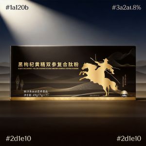 男性补充能量黑枸杞黄精双参复合肽粉剂黄芩肉苁蓉粉剂食同源