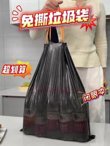 FCJoybos    Easy-Open Cord Drawstring Thickened Kitchen Trash Bags