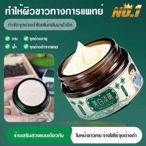 🔥Hot Sale🔥ครีม เอสเซนส์ปรับผิวกระจ่างใส ครีมไว ครีมไวท์เทนนิ่งและเอสเซนส์ลดเลือนจุดด่างดำจากพืช ครีมปรับสีผิวให้กระจ่างใสและเอสเซนส์ลดเลือนจุดด่างดำ ครีมบำรุงผิวออร์แกนิกปรับสีผิวให้กระจ่างใส ผลิตภัณฑ์ดูแลผิวหน้าเพื่อขจัดความหมองคล้ำ