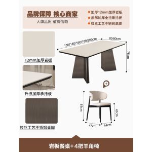 [Cozy ] Stainless Steel Table Legs – Italian-style minimalist modern slab-top dining table for small homes