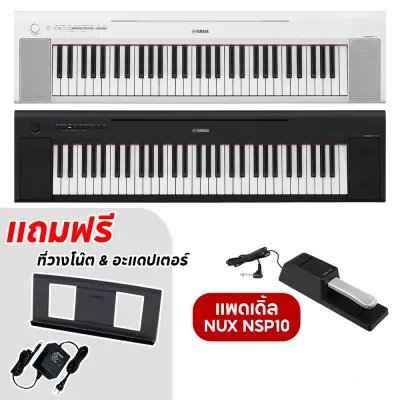 YAMAHA NP-15 เปียโนไฟฟ้า 61 คีย์ YAMAHA Piaggero NP15 คีย์บอร์ดไฟฟ้า รับประกันศูนย์ 1 ปี