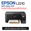 Epson L3210 Copy Scan Print รุ่นใหม่ล่าสุด. 