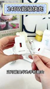 Compatible with Huawei chargers 240 Super Fast Charge Head Honor phone 6A New national standard data cable and charger set Aksesori Telefon