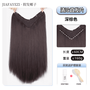 New V-shaped Long Straight Wigs (50cm/60cm) Clip-in Thick Soft Hair Extensions for Added Volume