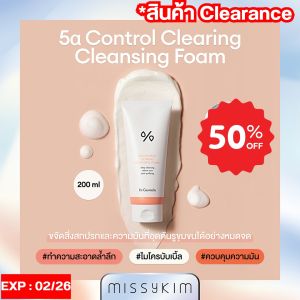 [MISSYKIM] [CLEARANCE] [EXP.02/2026]Dr.Ceuracle 5α CONTROL CLEARING CLEANSING FOAM 200ML ดร.ซูราเคิล ไฟว์อัลฟา คอนโทรล เคลียร์ลิ่ง คลีนซิ่ง โฟม 200มล. โฟมล้างหน้า ไมโครบับเบิ้ล ทำความล้ำลึก ควบคุมความมัน