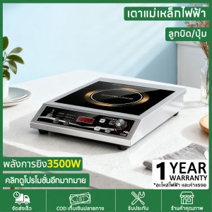 4G เตาไฟฟ้า รุ่น YS-3505 เตาแม่เหล็กไฟฟ้า 3500 วัตต์ การควบคุมอุณหภูมิความถี่ตัวแปร 8 เกียร์ ใช้กับหม้อและกระทะได้ทุกแบบ （induction cooker）