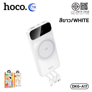 แบตสำรอง 2in1 พร้อมสายชาร์จในตัว 10000mAh จอแสดงผล LED ป้องกันกระแสไฟเกิน HOCO DK6-A17