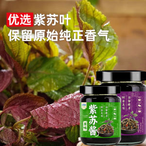 Purple perilla sauce premium authentic spicy sauce mixed with rice mixed with noodles sauce spicy