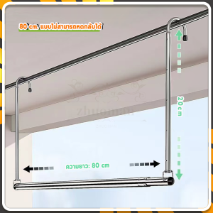 ปรับยืดได้ ราวตากผ้าสแตนเลส การระงับ ประหยัดพื้นที่ รับน้ำหนักเยอะ ตั้งได้ทุกที่ ไม่ต้องเจาะปูน  ราวสเตนเลส