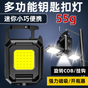 AE Multifunctional portable square cobkeychain light magnetic work light outdoor hiking flashlight