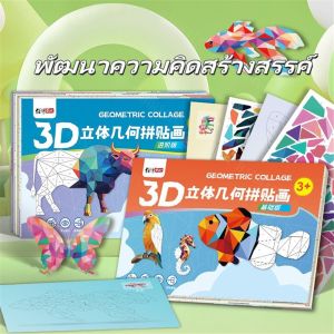 YONGQING 50%OFF 3D สัตว์จิ๊กซอว์ปริศนาสติกเกอร์ DIY สำหรับเด็ก3-6ขวบ กระดาษคุณภาพปลอดภัย วางซ้อนได้สวยงาม ของขวัญนักเรียน ของเล่นเด็ก