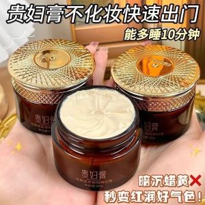READY STOCK Promotion KUGE酷格虫草灵芝遮瑕贵妇膏自然裸妆提亮肤色抗皱懒人素颜霜保健护理KUGE Face Cream Sunscreen Concealer Anti WrinkleCOD