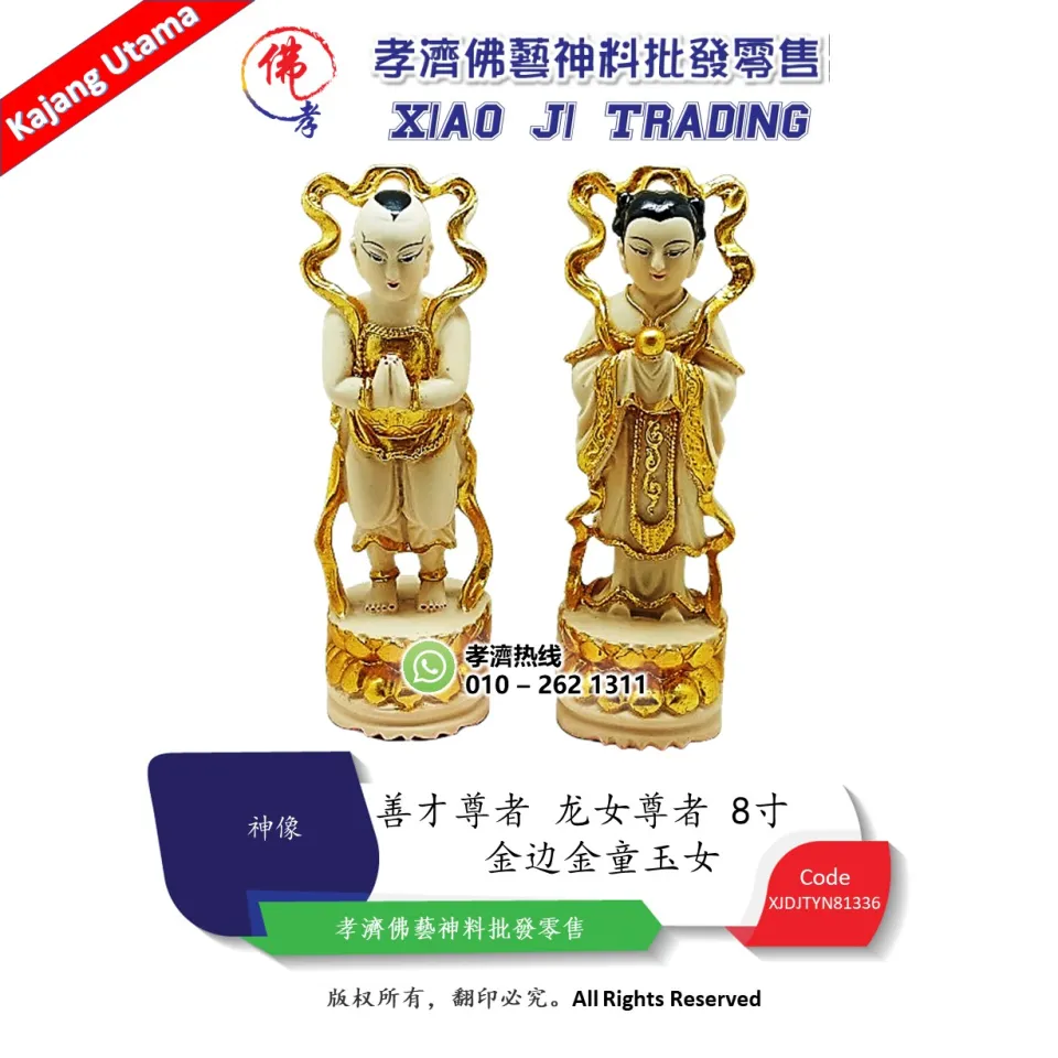 金運！開運！厄除！金運最高神　純銅製　鍍金　大国神　恵比寿神　魂入り祈祷済み 金運爆上げ 特別秘法浴油祈祷歓喜天お札 生駒聖天 宝山寺