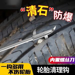 Addinol Bộ Dụng Cụ Vệ Sinh Lốp Xe & Tua Vít Đa Năng 5 Trong 1 - Cho Ô Tô Xe Máy Xe Tải