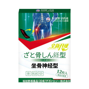 แผ่นแปะเส้นประสาทไซแอติก Sakaedano Xun สำหรับอาการปวดหลัง ปวดขา ปวดก้น ผ่อนคลายกล้ามเนื้อ บรรเทาอาการปวด แผ่นแปะกระตุ้นเส้นลมปราณ ขายตรงจากโรงงาน