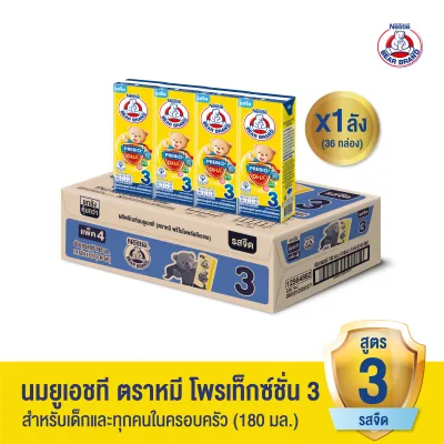 [นมกล่อง][ยกลัง][36 กล่อง/ลัง] นมยูเอชที ตราหมี พรีไบโอพลัส ดีเอชเอ สูตร 3 รสจืด กลิ่นวานิลลา 180 มล. Bear Brand PrebioPlus DHA UHT Milk Formula 3 Plain Vanilla 180ml [carton][36 boxes/carton]