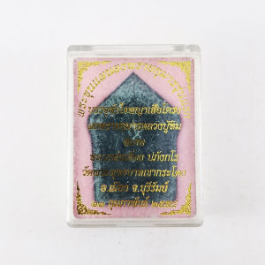 Phra Khun Phaen Um-baat. Roon Raek. LP Thiang