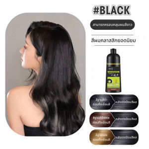 จัดส่งได้ทันที แชมพูปิดผมหงอก VIVX ปริมาณ 500 ml หยุดหงอก ไม่ต้องย้อมแค่สระ หงอกหายทันที ผมดำภายใน 10 นาที แชมพูปิดผมขาว แชมพูปิดหงอก แชมพูย้อมผมดำ แชมพูย้อมผมขาว แชมพูเปลี่ยนสีผม แชมพูสมุนไพร สระผม=ย้อมผม