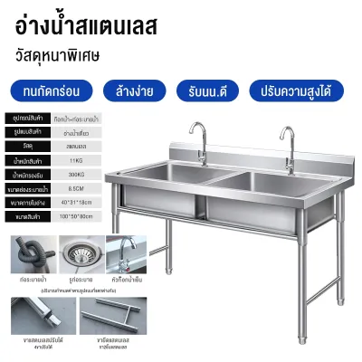 Happy Shop ตู้ซิงค์สแตนเลส 304 ผลิตจากแผ่นหนา รับน้ำหนักได้ถึง 100 กิโลกรัม แข็งแรงมั่นคง ทนต่อการบิดงอและใช้งานได้ยาวนาน
