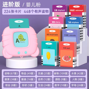 Kids Children Chinese/English Puzzle Card Early Education Machine 224pcs Card 儿童早教机 224卡片