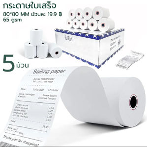 อันดับ5 กระดาษความร้อน กระดาษความร้อน 80x80 mm 5ม้วน กระดาษใบเสร็จ Thermal 65gsm ใบเสร็จรับเงิน กระดาษบิล ราคาถูก