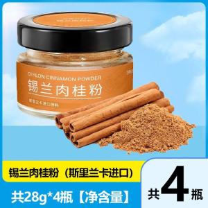 现货/锡兰肉桂粉正品斯里兰卡进口咖啡专用食用调酒烘焙商用桂皮香料粉QWHG