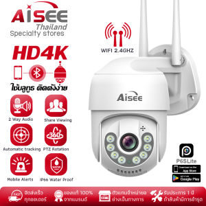4K กล้องวงจรปิด wifi 2.4G 8M Lite กล้องวงจรปิดไร้สาย HiEasy กล้องวงจร กลางแจ้ง กันฝน ip camera แจ้งเดือนมือถือ กล้อง cctv ไร้สายกล้อง