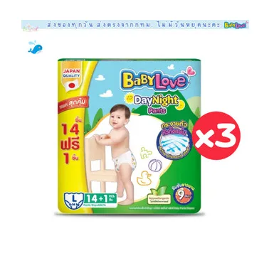 แพมเพิส ยกลัง Babylove เบบี้เลิฟ Day&Night ผ้าอ้อม 6 ห่อ/ลังยกลัง. และแบบ ครึ่งลัง 3 ห่อให้เลือกด้วยนะคะ