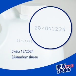 (ลดแรง!!) นิว สปอง น้ำยาถูพื้น 3.5 L x4 กลิ่นโอเชี่ยน น้ำยาเช็ดอเนกประสงค์ พื้นเงางาม ไม่เหนียวเท้า