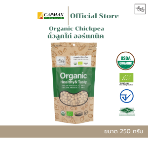ถั่วลูกไก่ ออร์แกนิค ตรามิสเตอร์แอนด์มิสซีส 250 กรัม/Organic Chickpea (Mr.&Mrs.Brand) 250 g