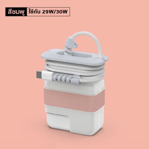 Adapter MacBook Case เคสใส่อะแดปเตอร์ สำหรับ Mac Pro Mac Air