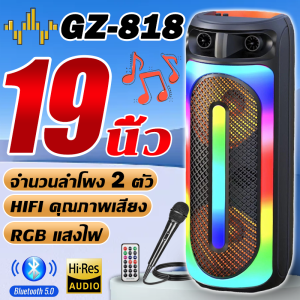 ลำโพงบลูทูธ 19นิ้ว ไฟLED เสียงดี เสียงใส แถมฟรีไมค์สาย(รองรับไมโครโฟน บลูทู ธ  USB การ์ด TF วิทยุ) ลําโพงบลูทูธเบสหนัก ลำโพงไร้สาย Bluetooth ลำโพงเบสหนัก Bluetooth Speaker