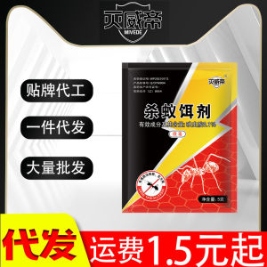 DeVidi Insecticide for Killing Ant Wholesale Indoor Kitchen Yellow Ant Anti-Red Fire Ant Black Ant Anti-Ant Killing Ant Baits