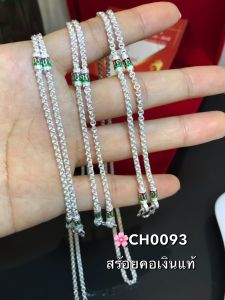 สร้อยคอเงินแท้92.5% สร้อยสำหรับเด็ก ลายห่วงคู่-ลงยา ขนาด 2สลึงตัน ยาว 14 นิ้ว(เนื้อเงินแท้)