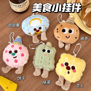 Food Plush Toy Pendant Creative Cookie Doll Pendant Backpack Decoration Pendant