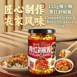 💯辣小豚青红剁椒酱新鲜剁辣椒酱 150g 下饭菜拌面双椒酱家用炒菜蒸鱼头酱 Chopped Green and Red Chili Sauce 150g