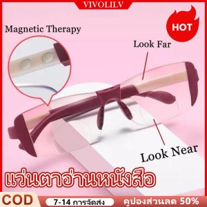 VIVOLILV 【💥50% off】แว่นตาแฟชั่น แว่นตาอเนกประสงค์ แว่นตาน้ำหนักเบา แว่นตาไร้ขอบ
