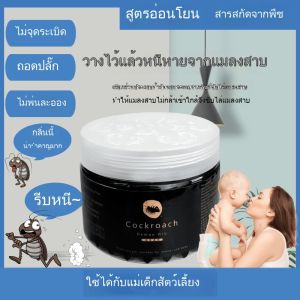 👍บ้านทั้งหลังไร้แมลงสาบ👍 กำจัดแมลงสาบ บ้านแมลงสาบ ไล่แมลงสาบ สารสกัดจากพืช เติมน้ำแล้วใช้ได้ไม่จำกัด
