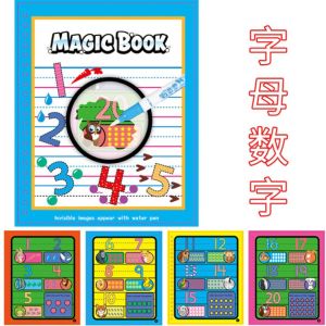 Drawing Book Kids Magic Water Reusable Coloring Book Children Magic Water