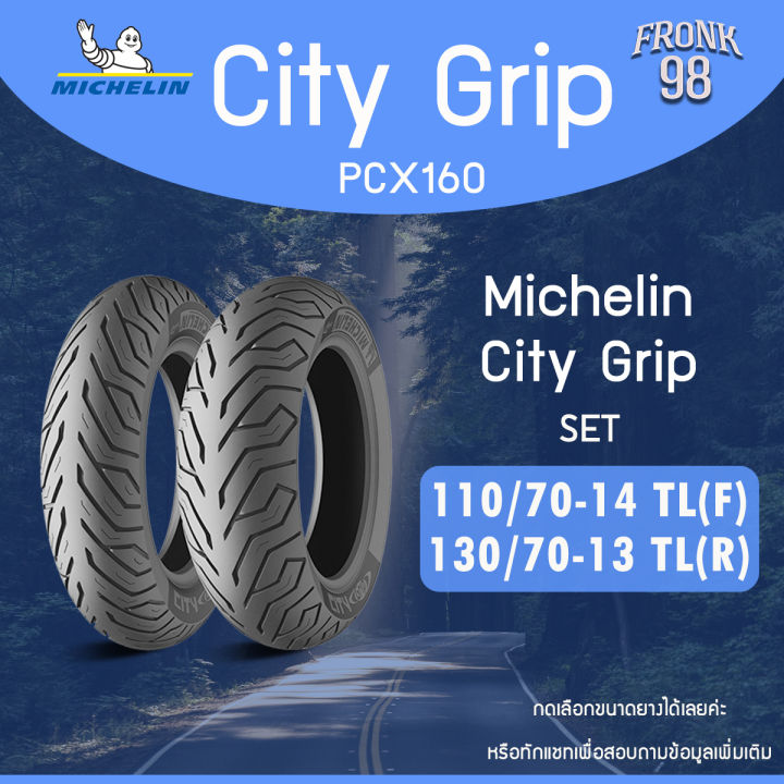 Michelin City Grip (TL) Set 110/70-14+130/70-13 ยางมอเตอร์ไซด์