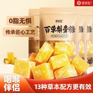 24H发货百草梨膏糖 清凉薄荷糖Pear Cream Cool Peppermint Candy